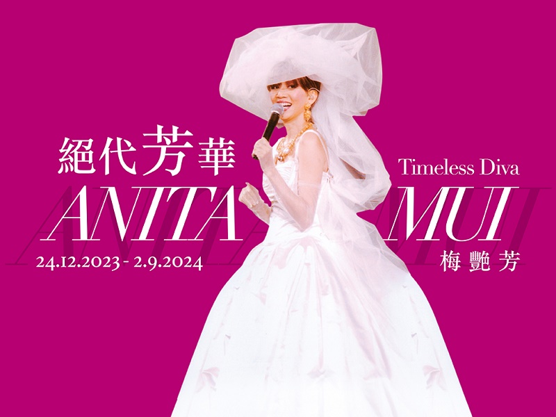 絕代芳華・梅艷芳